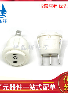 KCD1-2-3P 开孔20mm全圆白色按钮3脚3档 圆形船型开关 跷板开关