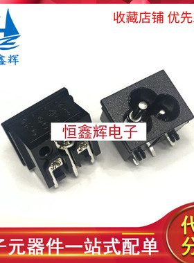 AC电源插座 梅花型母座 AC013三芯三孔接口 3脚直插 卧式AC-013