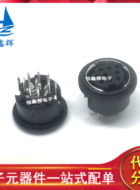 S端子迷你型 PS2插座 DIN座8P 全塑 小圆形 八芯 母座 180度立式