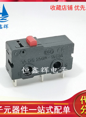 微动开关 KW11 无柄 自动罗丝刀开关 5A 125 250V 红色按钮或kw12