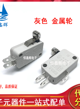 KW7-3 微动开关 V-155-1C25 限位开关 行程开关 KW7灰色带金属轮