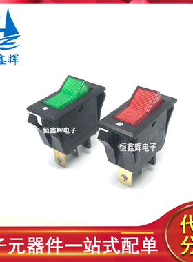 船型开关KCD6-3P 三脚二档 32*16MM 方形翘板按键16A 绿 红色带灯