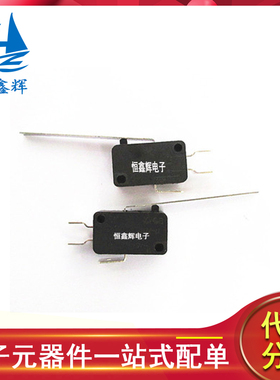 KW8-9微动开关 黑色长柄53MM 行程限位开关6.3MM宽脚5A250V铜触点