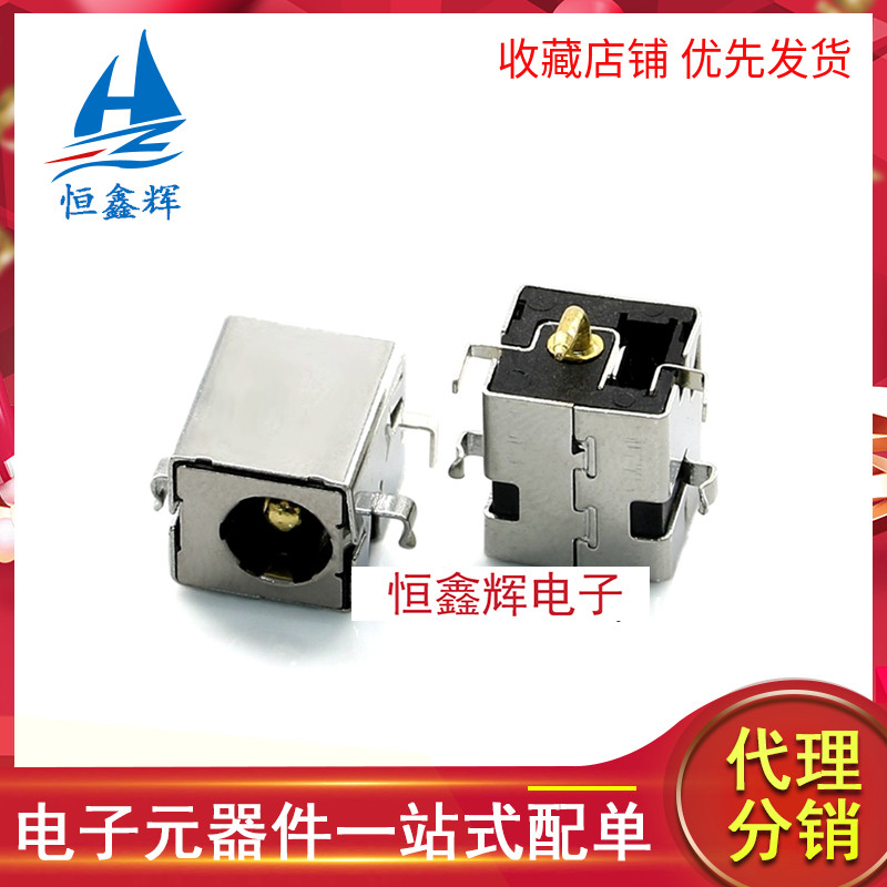 镀金笔记本DC044B国产DC插座电源