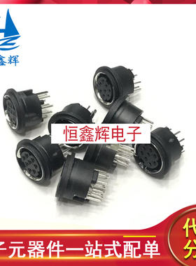 S端子迷你型PS2插座 DIN座8P 八芯 全塑 圆形 母座 180度 现货