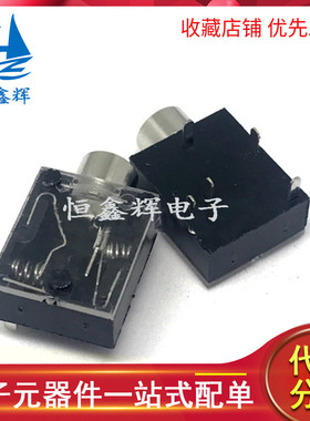 PJ-324铜头 耳机插座3.5音频插座PJ-324光孔5脚直插耳机音频母座