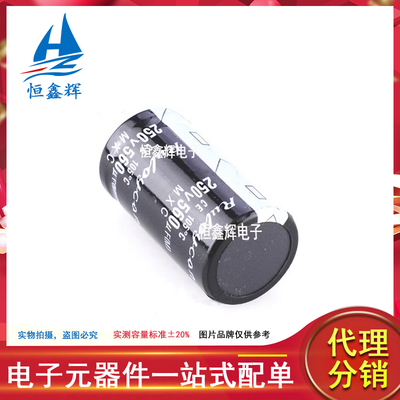 牛角硬脚铝电解电容 250v560uf 体积25X40 105度 插脚电容 维修用