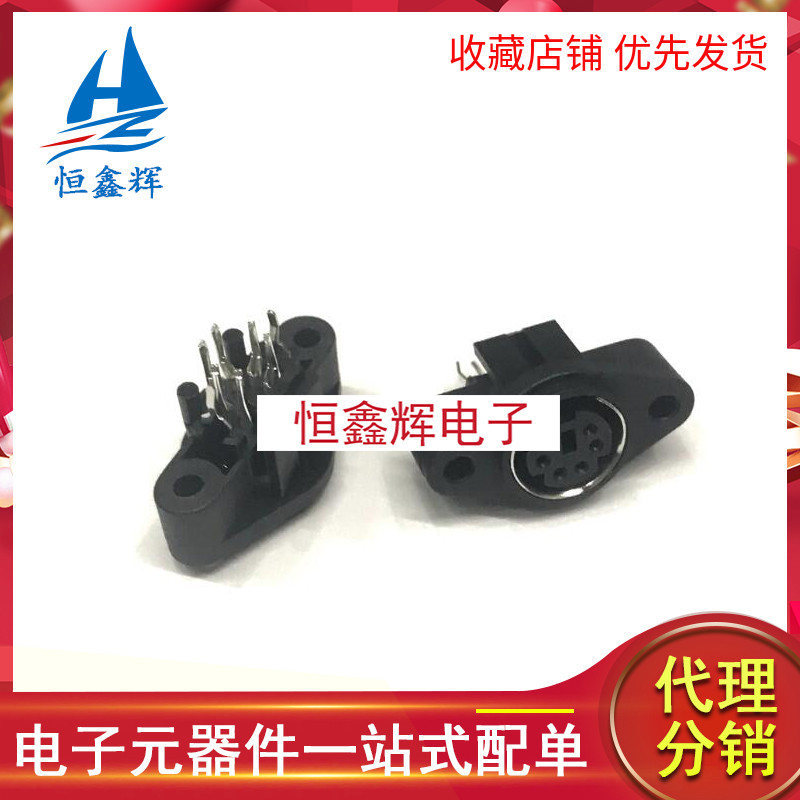 PS2插座6P连接器6芯母座鼠标插座