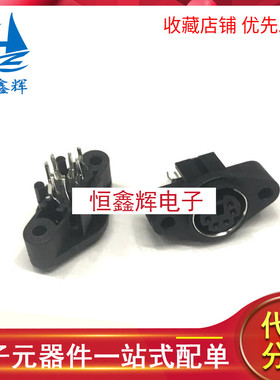 PS2插座6P 迷你型MDC/S端子 键盘鼠标插座 6芯母座带双耳朵 DIN座