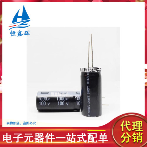 100V1000UF 18*35mm 直插 优质铝电解电容 拍一件发5个 包邮