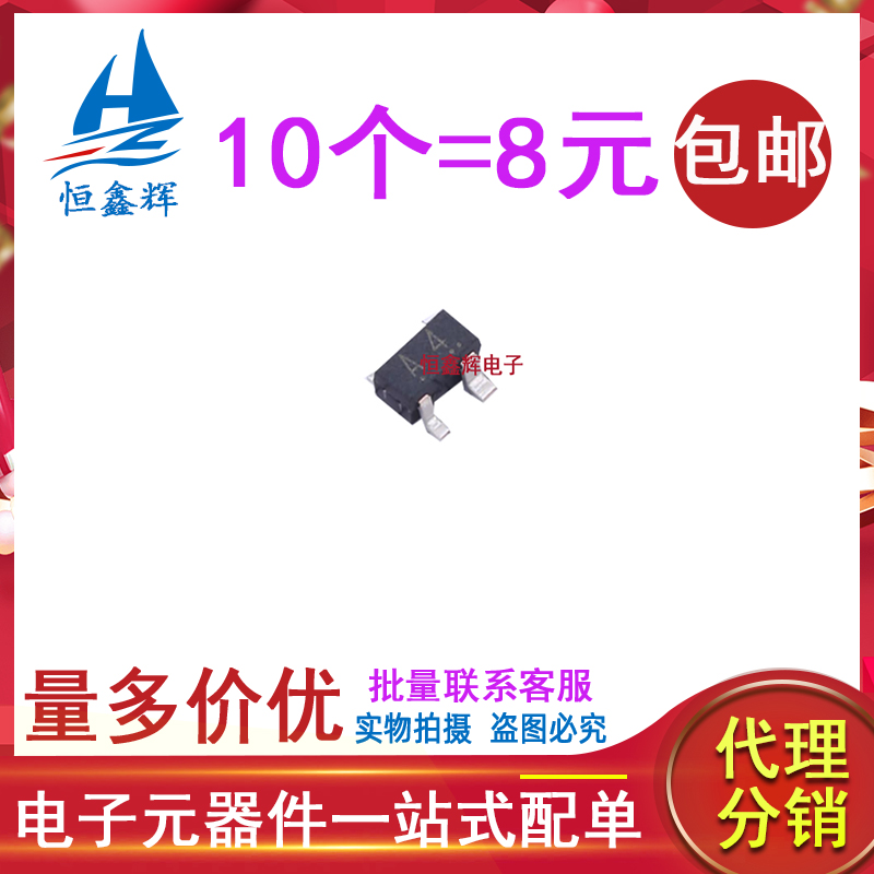 1SS319 丝印A4 贴片开关二极管 SOT143 贴片4脚 全新原装进口