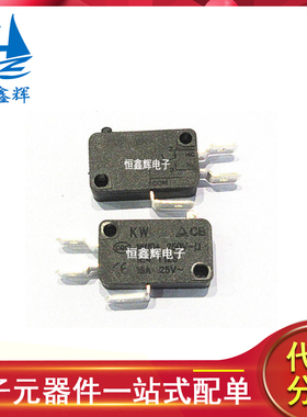 KW8-0铜触点5A250V黑色脚宽6.3MM微动开关行程限位微动点触碰开关