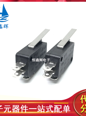KW9黑色大微动开关 三脚长柄直柄 一开一闭 限位行程开关ZW7-5