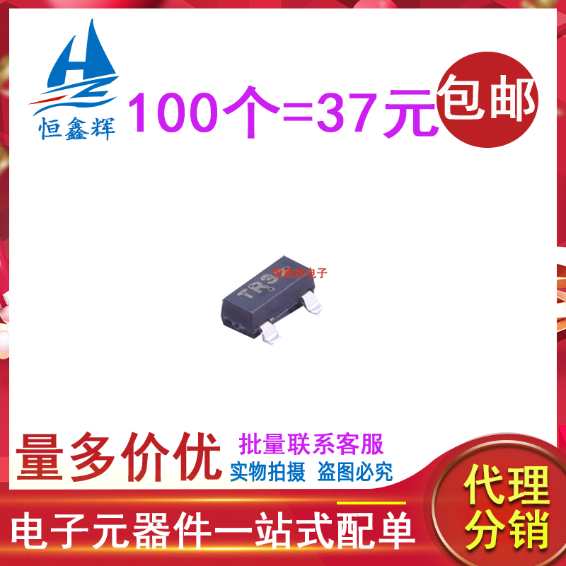 NTR4503NT1G 丝印TR3 30V 1.5A N通道 SOT-23 效应管 可直拍