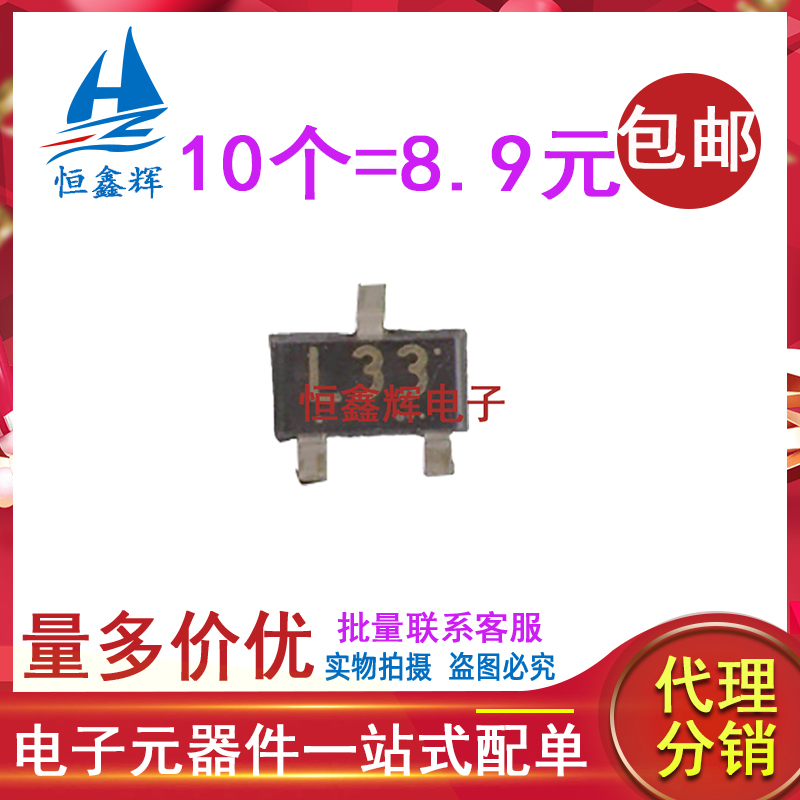 FA1A4M-T1B FA1A4M 丝印 L33 SOT23 50V 100mA NPN 贴片三极管