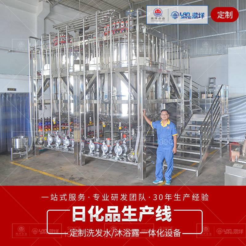 日化洗护用品液体生产线不锈钢全自动膏体加工设备沐浴露生产设备
