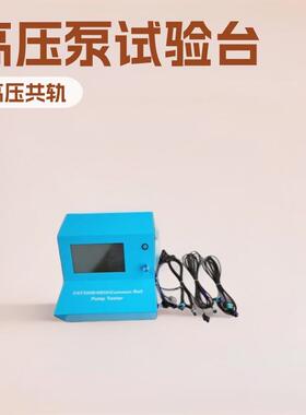 测船用MTU喷油嘴 EUI/P电控体泵喷嘴测控系统 卡特20D试验台