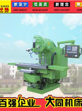 XK5032立式数控升降台铣床 数控铣床 C数控立式升降台铣床