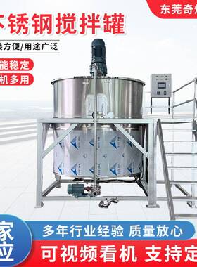 河北不锈钢液体混合搅拌机 化工原料液体搅拌灌 304耐酸碱搅拌罐
