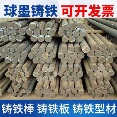 【加工】球墨铸铁棒/铸铁板QT500-7灰口铸铁棒HT250生铁棒料HT200