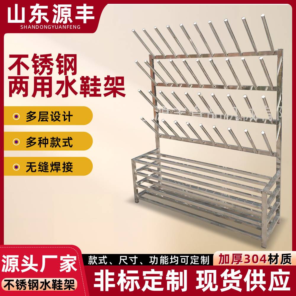 不锈钢雨鞋架 食堂冷藏库水产车间用胶鞋沥水挂鞋架 屠宰场水鞋架