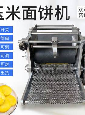 外贸出口玉米饼机小型玉米薄饼机商用仿手工面饼成型机杂粮面饼机