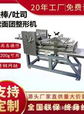 连续吐司成型机 流水线面包整机机 连续面团整形机面团成型机