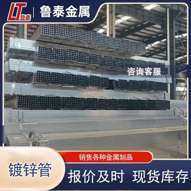 镀锌带管 天津友发镀锌管热浸镀锌圆管 无缝钢管工程建筑消防用图片