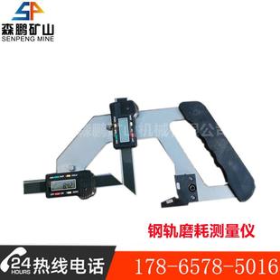 P50数显钢轨磨耗测量仪 游标式机械钢轨磨耗仪厂家现货