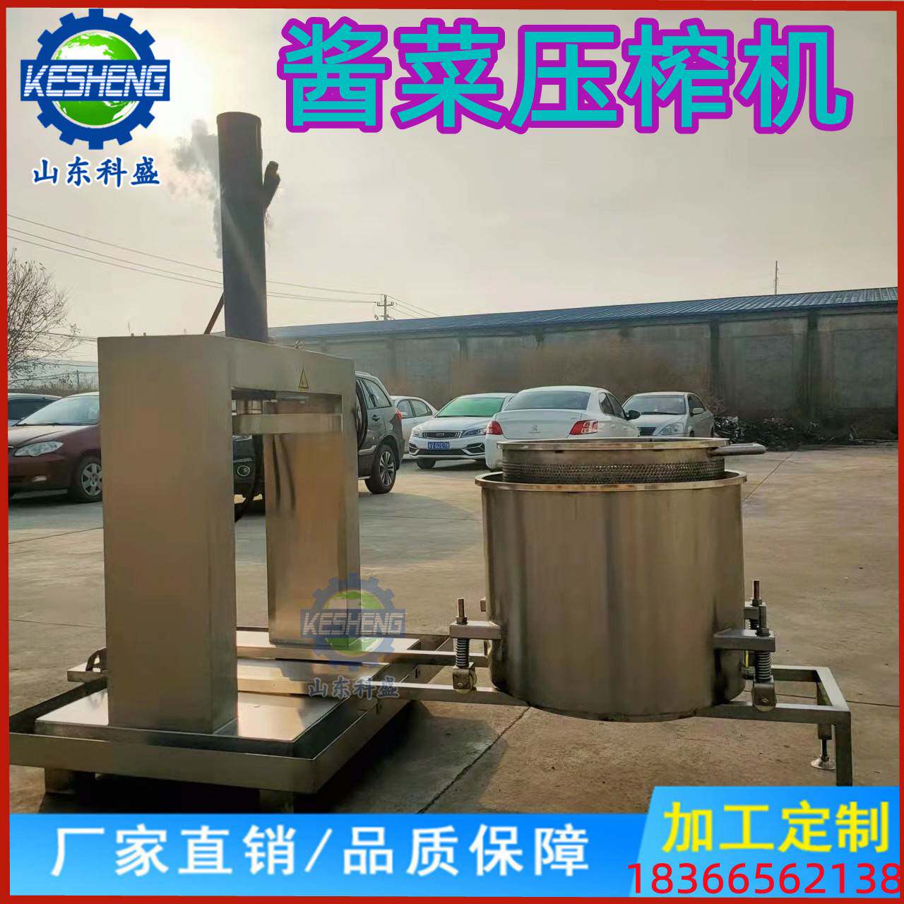 葡萄酒压滤取汁机器 全自动肉类压榨机 全自动不锈钢蜂蜜压榨机
