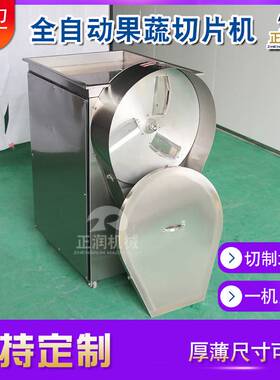 现货胡蒜切片机 食品厂商用黄皮姜切片机 全自动鲜姜切片设备