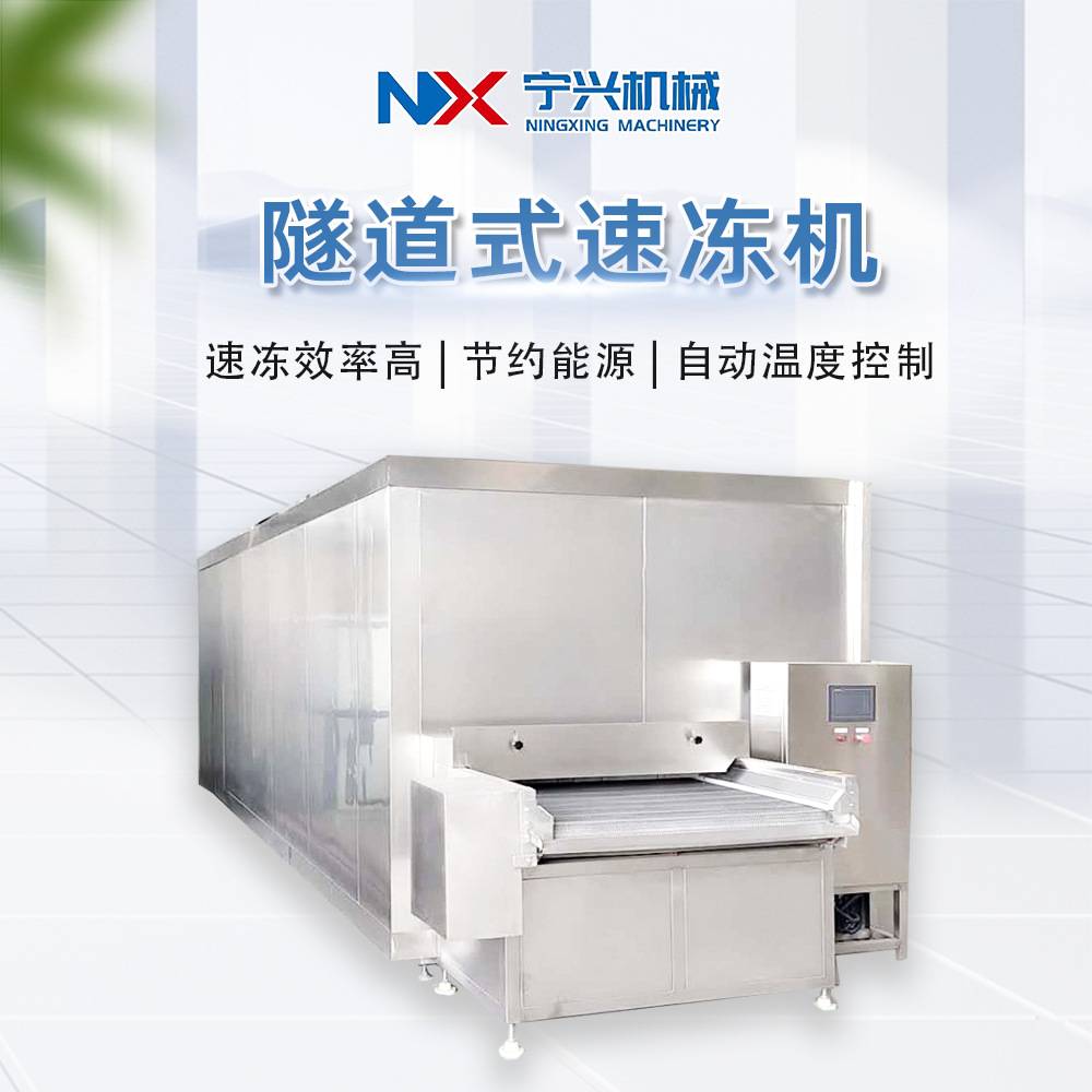 黄桃罐头速冻机流水线 黄桃速冻加工设备 商用隧道预冷速冻机