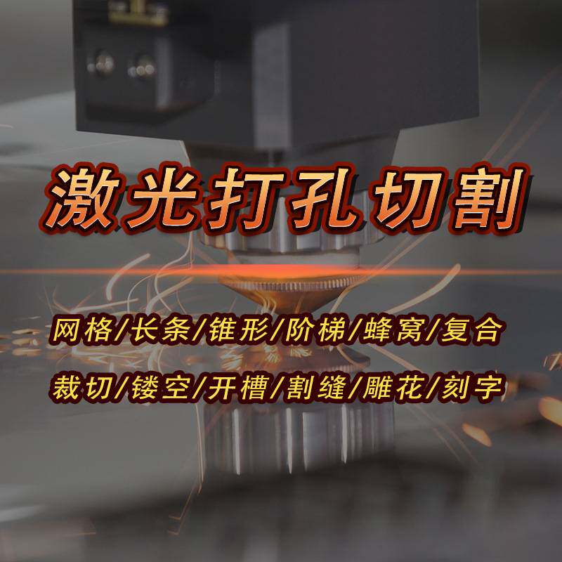 厂家定制儿童手工diy无纺布布料激光切割打孔不织布面料裁剪加工