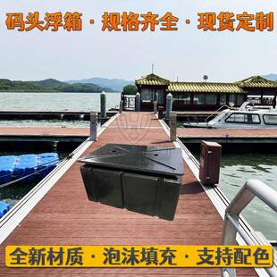 厂家直供 浮桶浮桥 游船码头浮筒 水上平台浮球