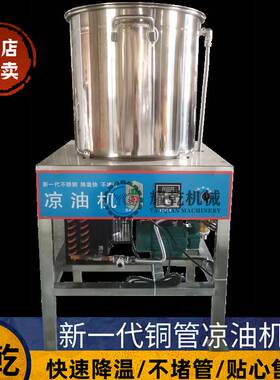 双冷凉油机 油坊铜管散热不堵管冷油机 全自动菜籽油花生油降温机