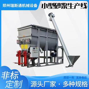 小型干粉砂浆搅拌生产线 粘接砂浆生产机械 腻子粉砂浆成套设备