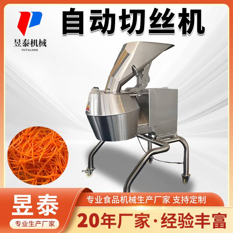 萝卜擦丝机电动 大产量龙卷风擦丝机 红薯木薯南瓜擦丝机刨丝器