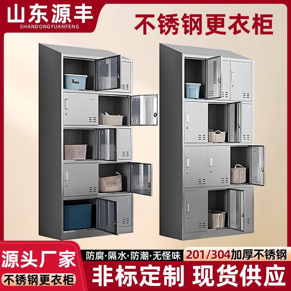 9门更衣柜 医院更衣柜收纳洁净车间员工不锈钢衣柜 不锈钢鞋柜