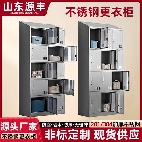 9门更衣柜 医院更衣柜收纳洁净车间员工不锈钢衣柜 不锈钢鞋柜