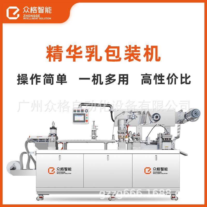 水乳膏霜通用型灌装机护肤品精华液泡罩包装机果冻机便携式包装