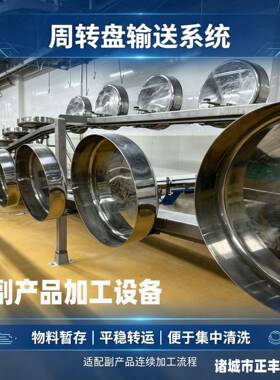 猪头蹄去毛清洗红白内脏分拣输送机屠宰厂猪副产品成套加工设备