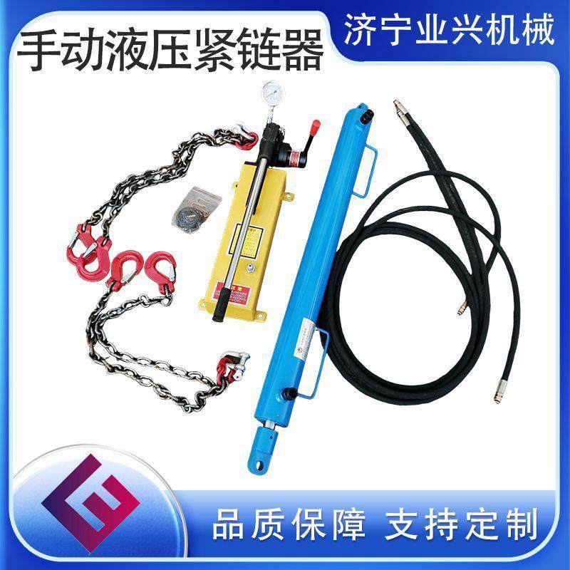 矿用刮板运输机紧链装置 溜子链子松紧 30T手动液压紧链器,机械设备,矿山专用设备,淘宝优惠券,粉丝福利购,淘宝优惠卷