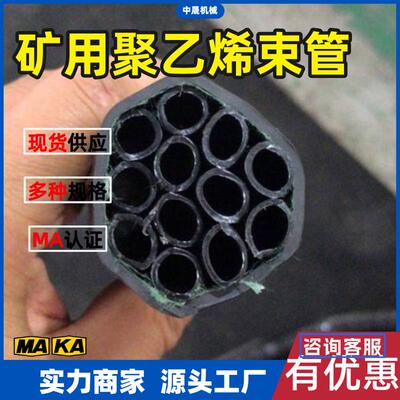 矿用聚乙烯束管 PE-ZKW10型 耐用阻燃抗静电 矿用束管过滤器