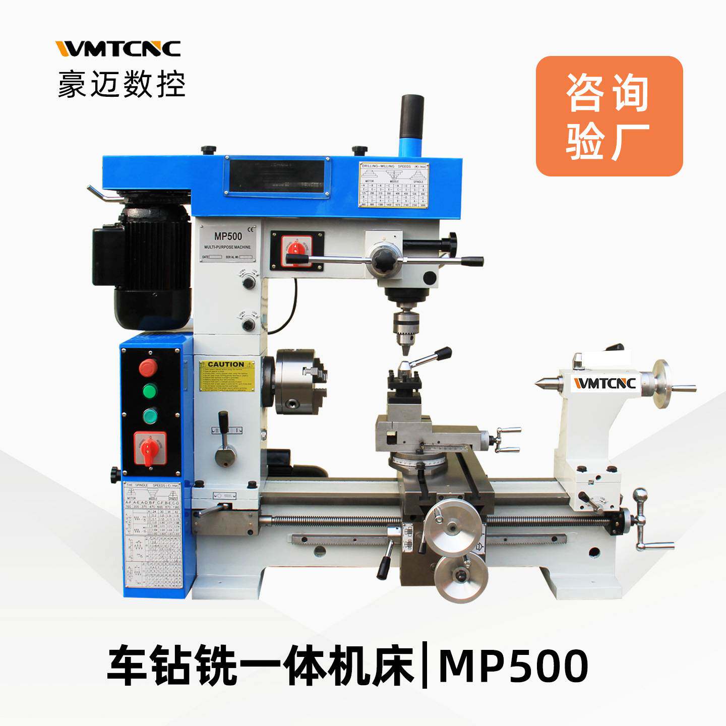 车钻铣复合机床 多功能三合一微小型工业普通车床 车钻铣复合机床