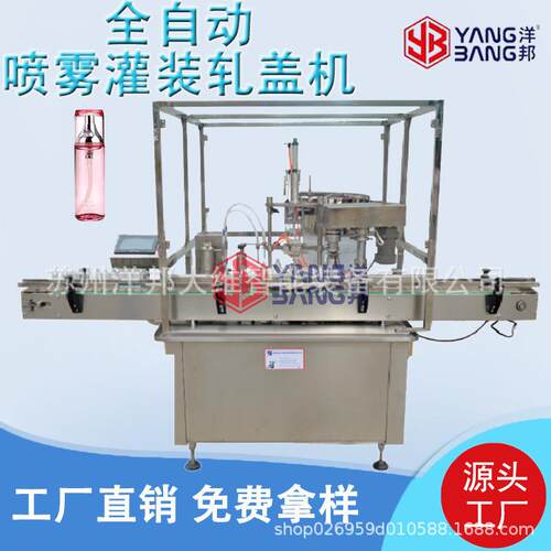 滴管精油眼药水灌装线 小剂量灌装 检测试剂灌装机 加内塞旋盖机