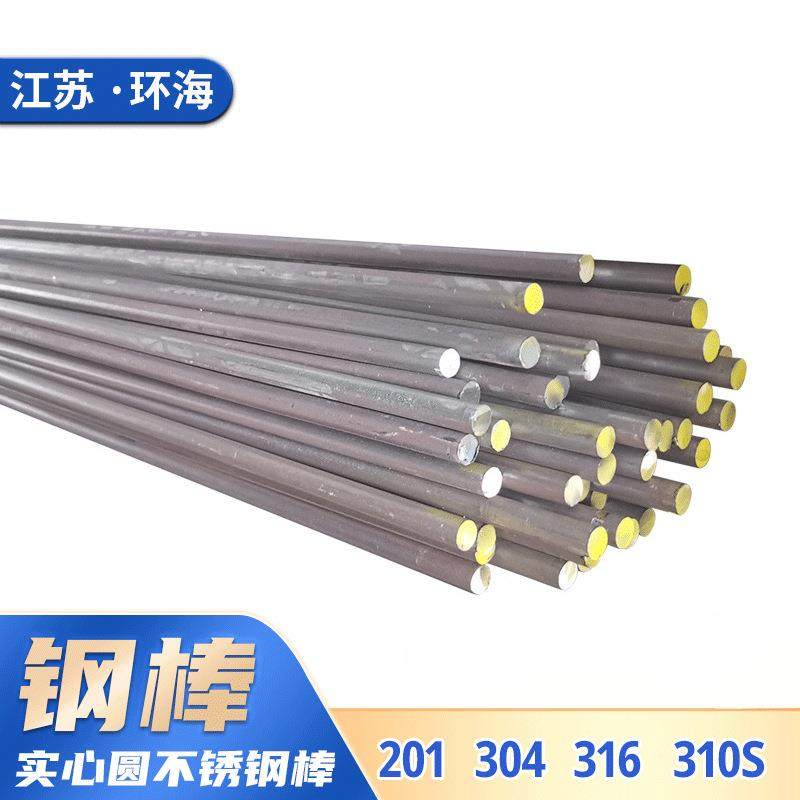 201 04 16L 10S 21 2520 17-4 60不锈钢棒 黑皮光亮实心圆钢,金属材料及制品,圆钢,淘宝优惠券,粉丝福利购,淘宝优惠卷