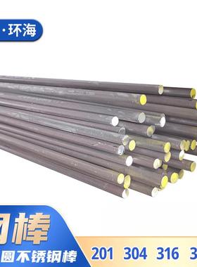 201 04 16L 10S 21 2520 17-4 60不锈钢棒 黑皮光亮实心圆钢
