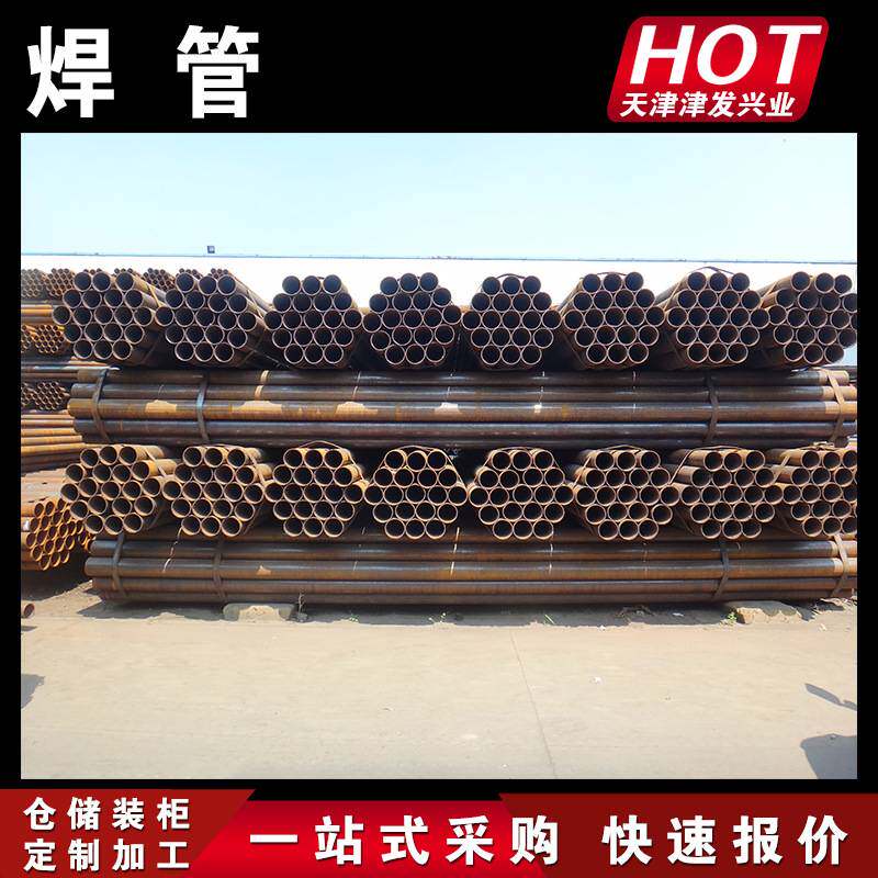 直缝焊管DN15-200厂家 可定尺工地架子管Q235B直缝焊管厂家
