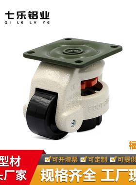 水平调节轮40F60F80F100F万向轮支撑脚轮复合脚轮型材配件福马轮