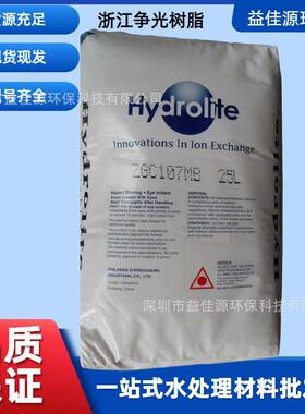 争光混床阳树脂ZG C107MB现货供应争光001*7MB树脂